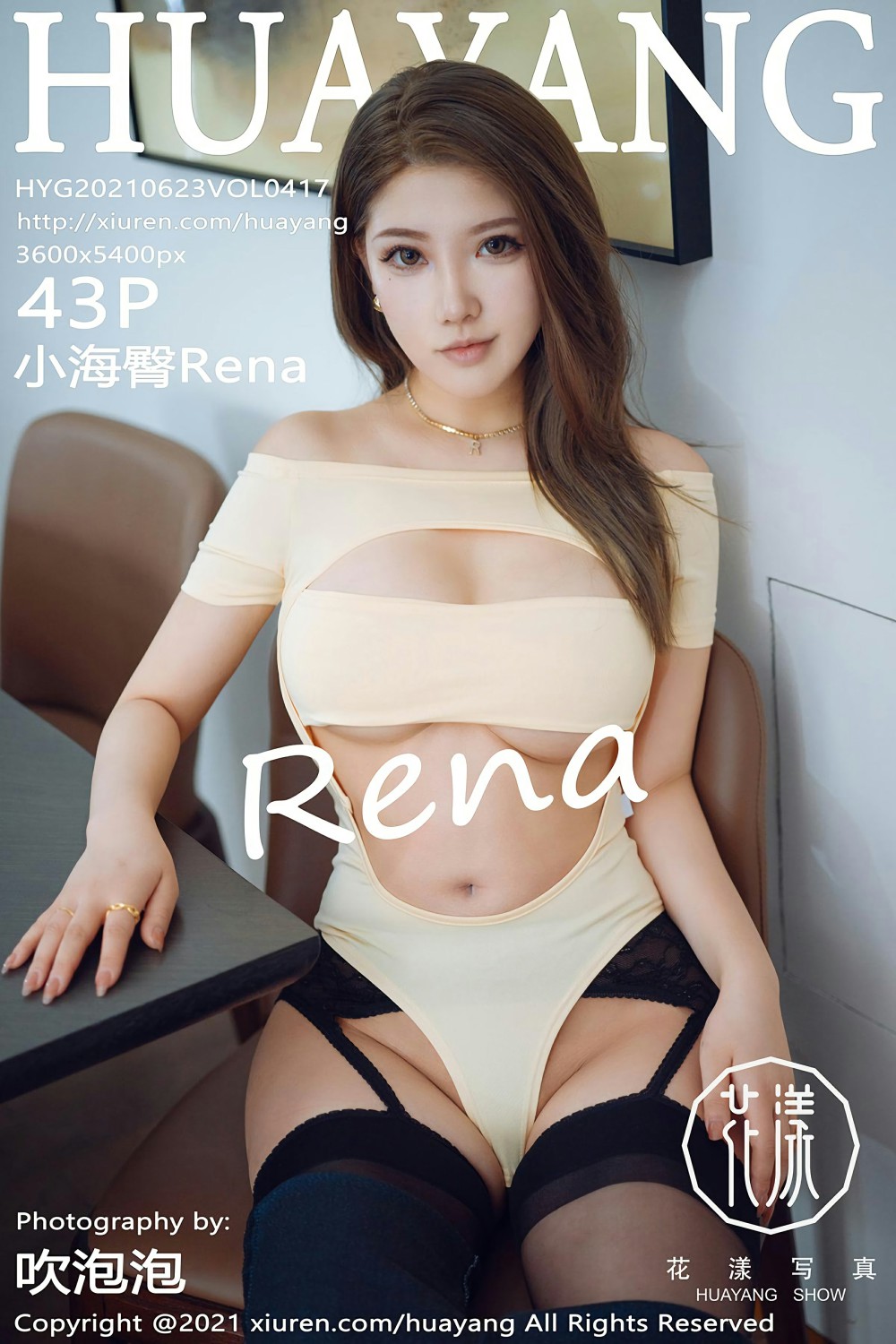 [HuaYang花漾写真] 2021.06.23 VOL.417 小海臀Rena 丰胸美臀 性感写真 [43+1P]