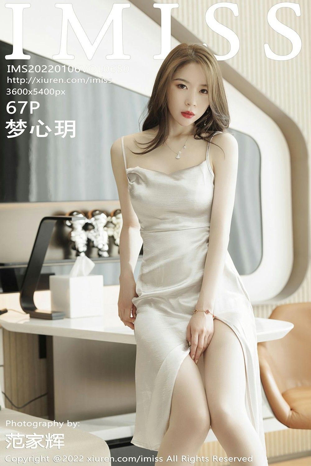 [IMISS爱蜜社] 2022.01.06 VOL.650 梦心玥 性感闪亮银白色吊带长裙 [67+1P]