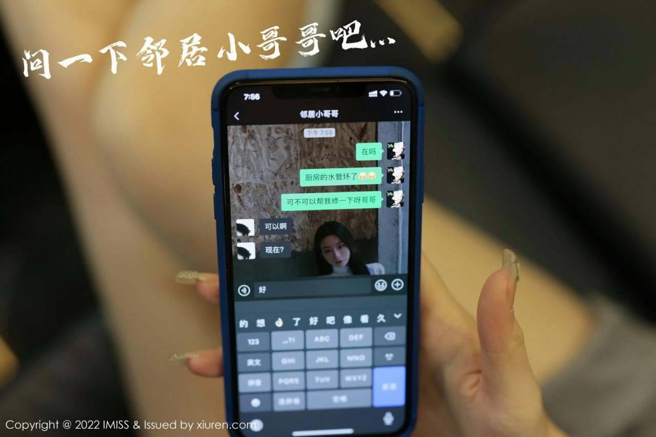 [IMISS爱蜜社] 2022.02.22 VOL.667 逗逗doudou 诱人丝袜 性感写真 [36+1P]