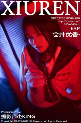 [XiuRen秀人网] 2022.05.10 No.4986 仓井优香 sm主题 性感写真[63+1P]