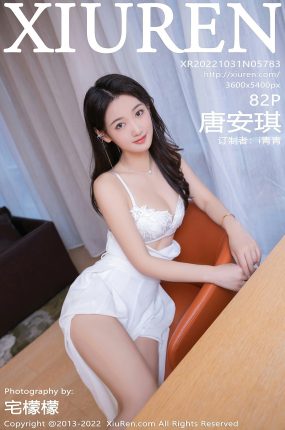 [XiuRen秀人网] 2022.10.31 No.5783 唐安琪 性感白色内衣 北京旅拍写真 [82+1P]