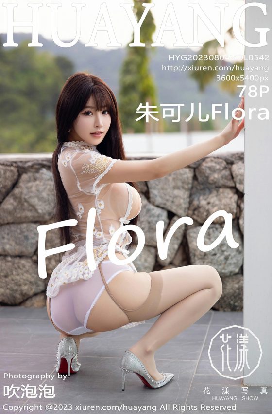[HuaYang花漾写真] 2023.08.04 VOL.542 朱可儿Flora 性感白色轻透服饰 普吉岛旅拍写真 [78+1P]