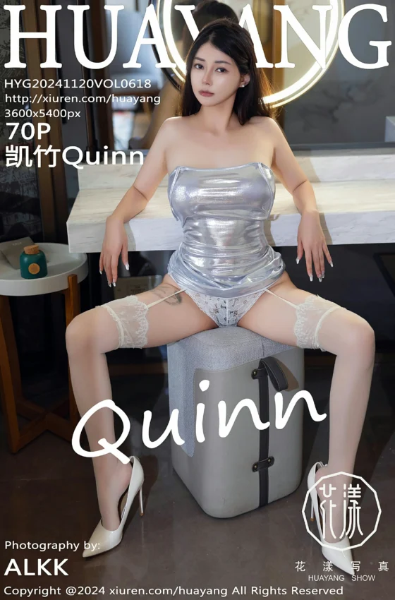 [HuaYang花漾写真] 2024.11.20 VOL.618 凯竹Quinn 银色短裙 诱人白色丝袜 性感写真 [70+1P]