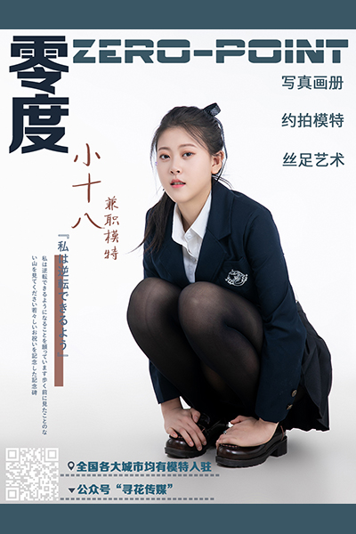 [LD零度摄影] NO.110 小十八 [49P]
