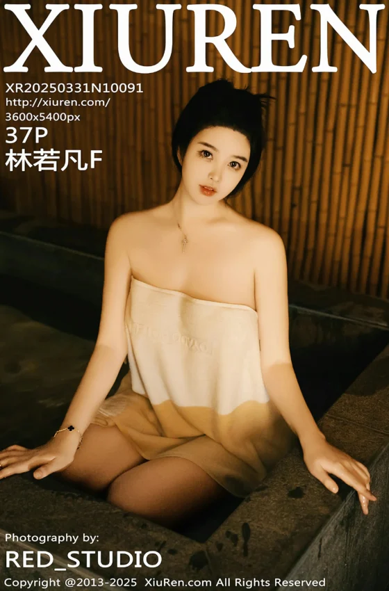 [XiuRen秀人网] 2025.03.31 No.10091 林若凡F 温泉主题拍摄 性感写真 [37+1P]