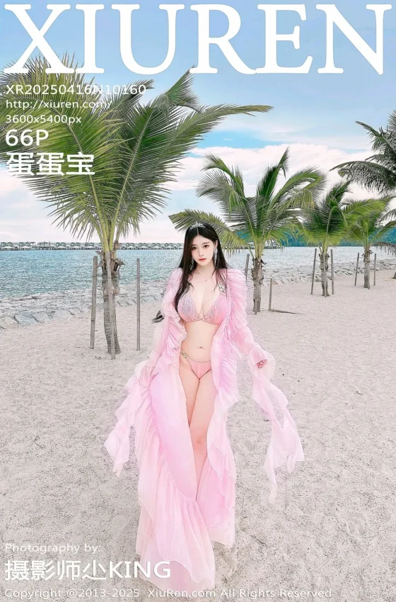 [XiuRen秀人网] 2025.04.16 No.10160 蛋蛋宝 性感粉色连衣裙 马来西亚旅拍写真 [66+1P]