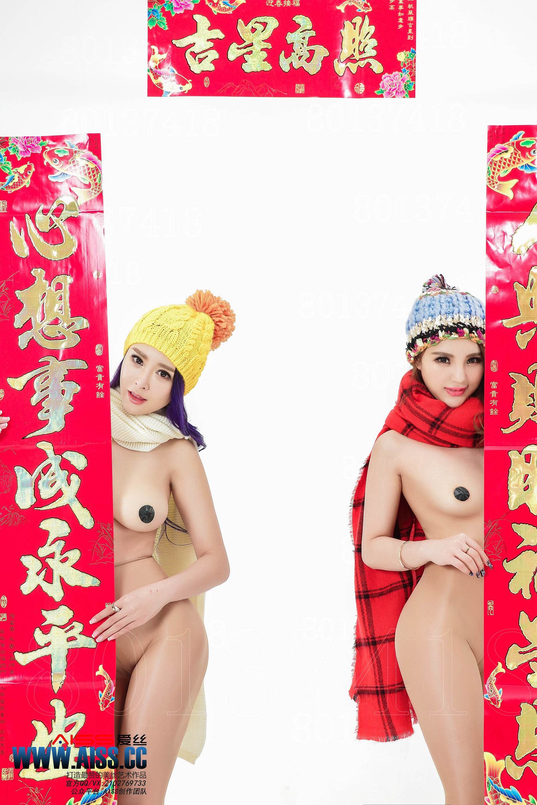 [AISS爱丝] NO.080 新春特辑 迎春接福 [60P]