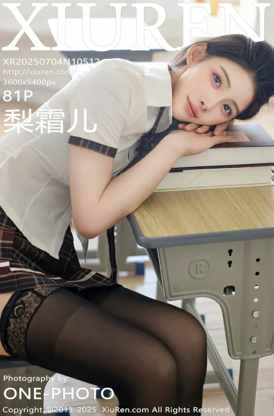 [XiuRen秀人网] 2025.07.04 No.10512 梨霜儿 学妹制服 性感写真 [81+1P]