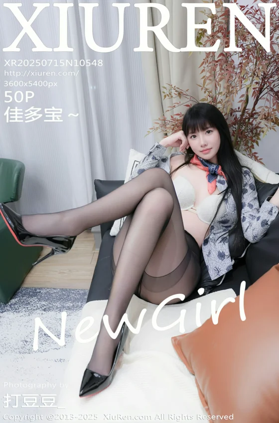 [XiuRen秀人网] 2025.07.15 No.10548 佳多宝～ 新人首套写真 性感黑色短裙 魅惑黑丝 [50+1P]