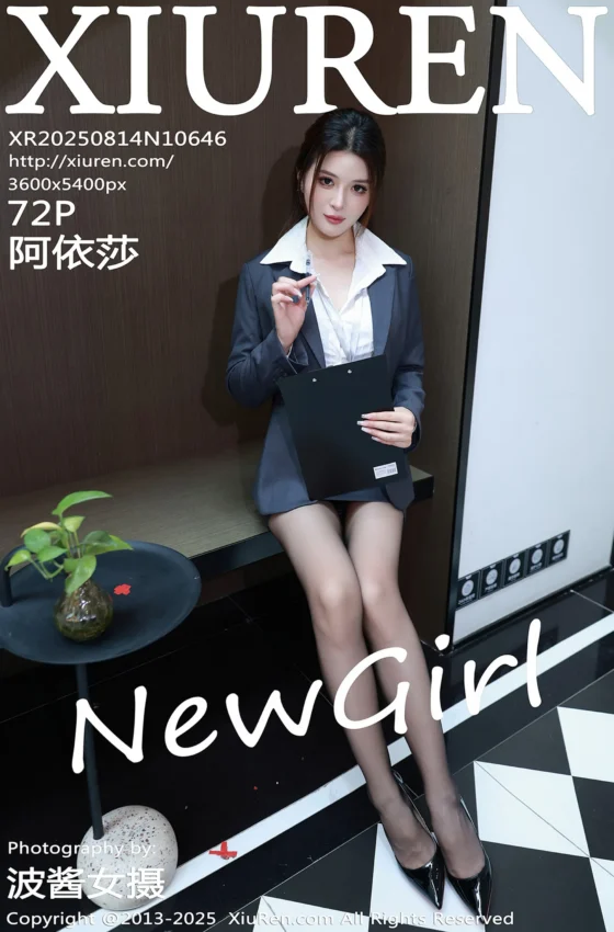 [XiuRen秀人网] 2025.08.14 No.10646 阿依莎 新人首套写真 性感深色OL服饰搭配魅惑黑丝 [72+1P]