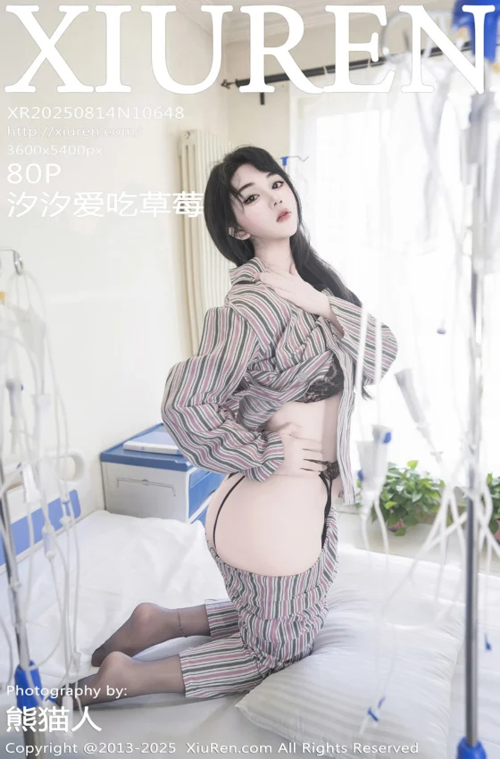 [XiuRen秀人网] 2025.08.14 No.10648 汐汐爱吃草莓 安定医院里的欲求不满系列 性感写真 [80+1P]