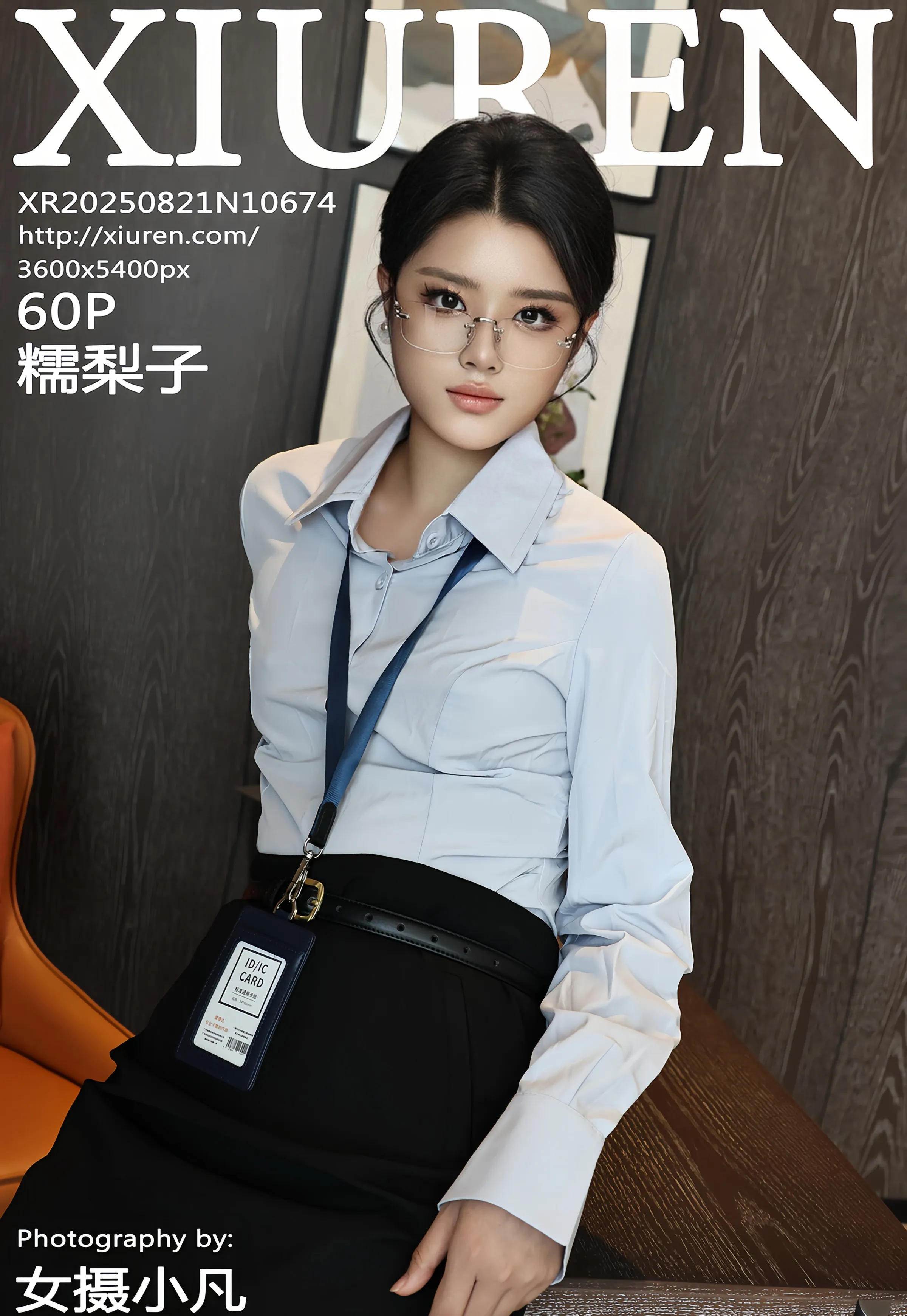 [XiuRen秀人网] 2025.08.21 No.10674 糯梨子 OL服饰 诱人白色丝袜 性感写真 [60+1P]