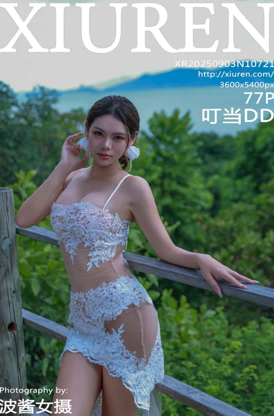 [XiuRen秀人网] 2025.09.03 No.10721 叮当DD 白色情趣 紫色丝袜 性感写真 [77+1P]