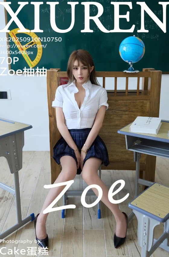 [XiuRen秀人网] 2025.09.10 No.10750 Zoe柚柚 JK短裙 超薄肉丝 性感写真 [70+1P]