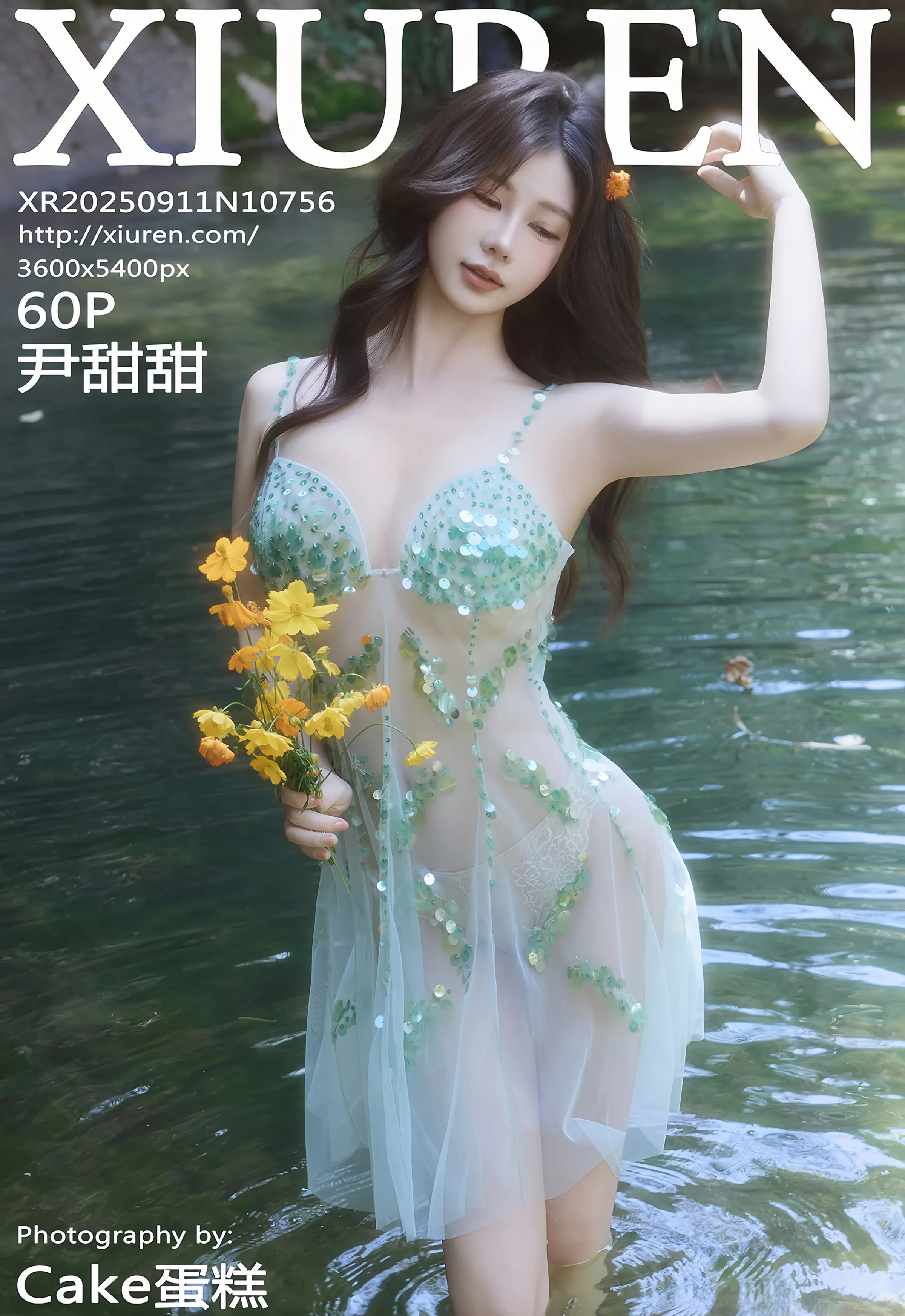 [XiuRen秀人网] 2025.09.11 No.10756 尹甜甜 亮片裙 性感写真 [60+1P]