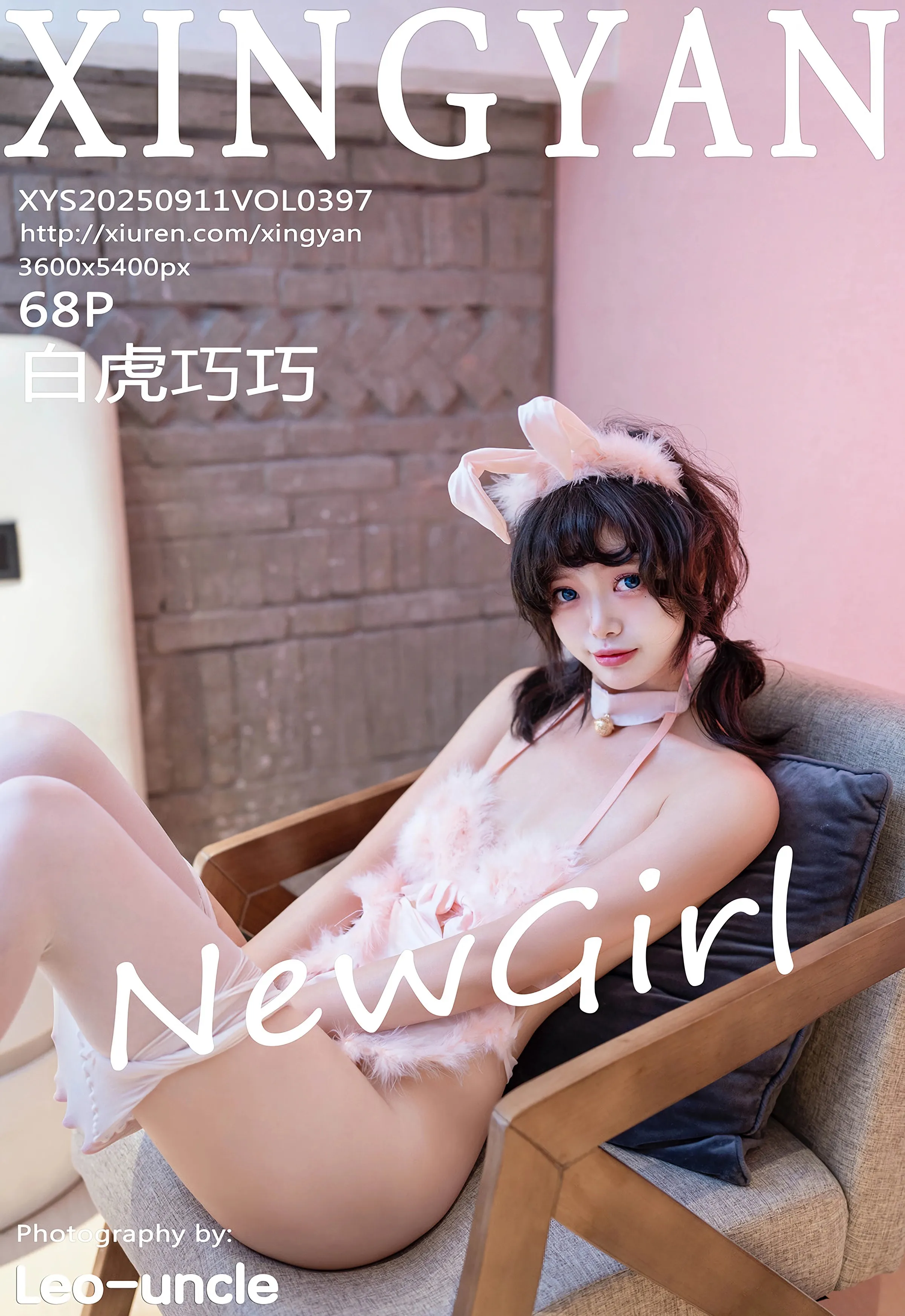 [XINGYAN星颜社] 2025.09.11 VOL.397 白虎巧巧 新人首套写真 性感粉色情趣内衣 [68+1P]