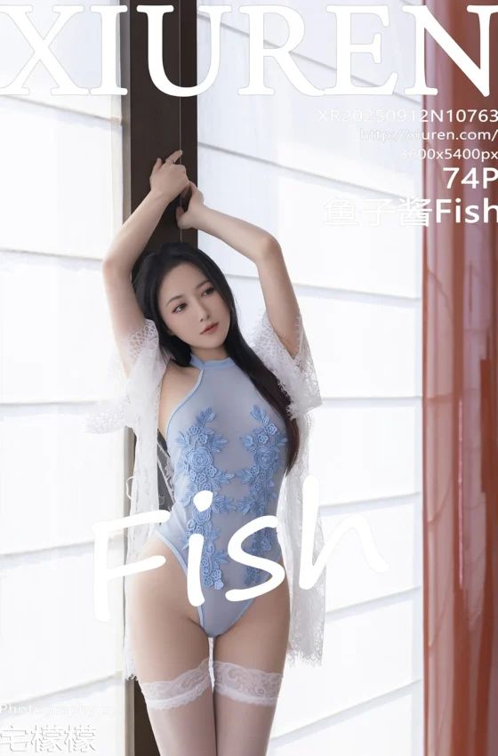 [XiuRen秀人网] 2025.09.12 No.10763 鱼子酱Fish 浅蓝色轻透服饰 性感写真 [74+1P]