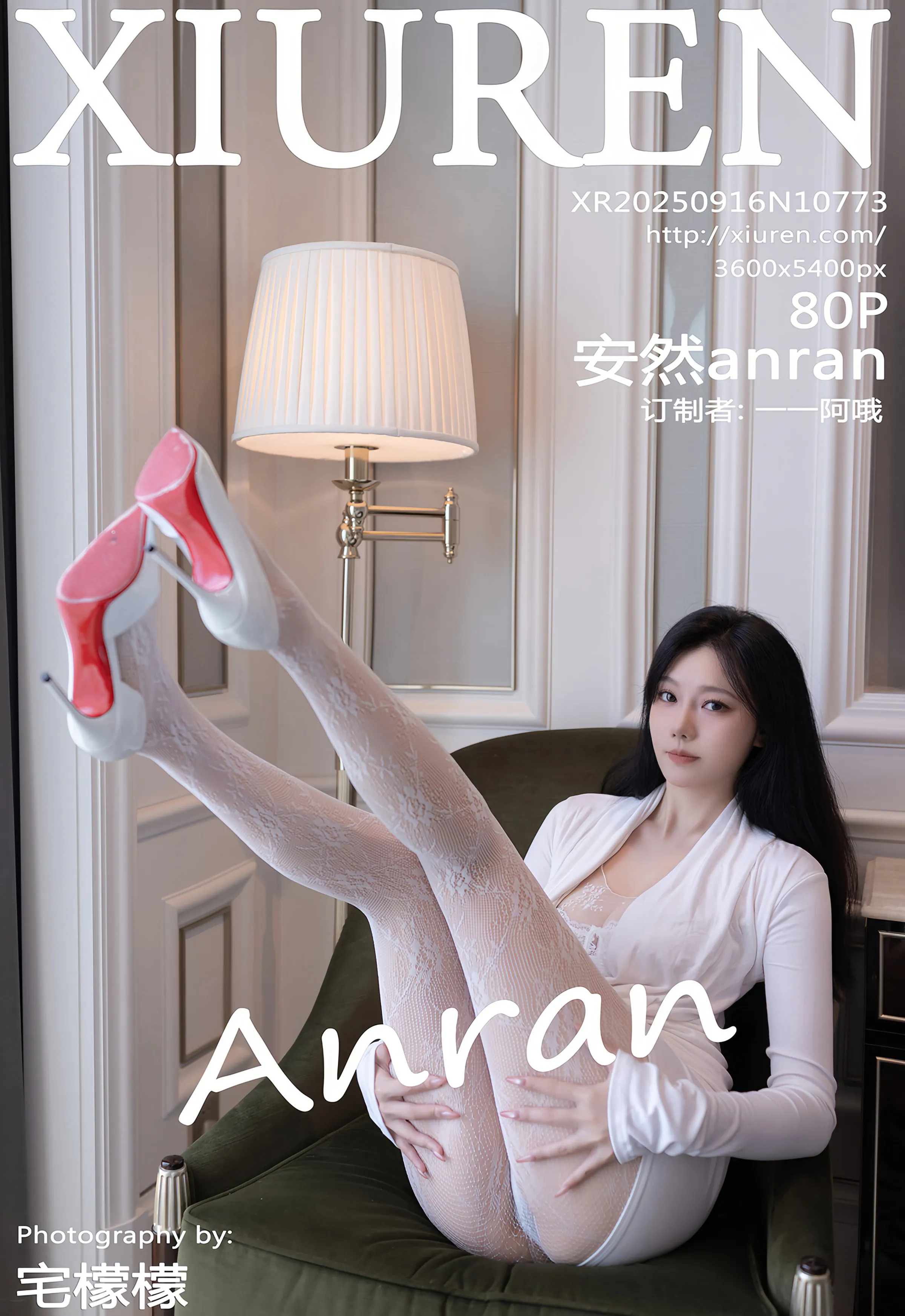 [XiuRen秀人网] 2025.09.16 No.10773 安然anran 性感白色连衣短裙 白色网袜 珠海旅拍写真 [80+1P]