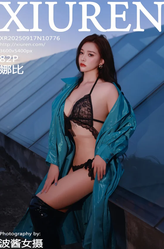 [XiuRen秀人网] 2025.09.17 No.10776 娜比 黑色情趣内衣 性感写真 [82+1P]