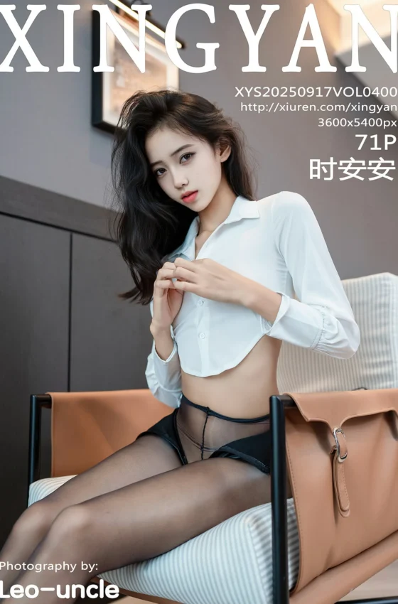 [XINGYAN星颜社] 2025.09.17 VOL.400 时安安 白色衬衫 魅惑黑丝 性感写真 [71+1P]