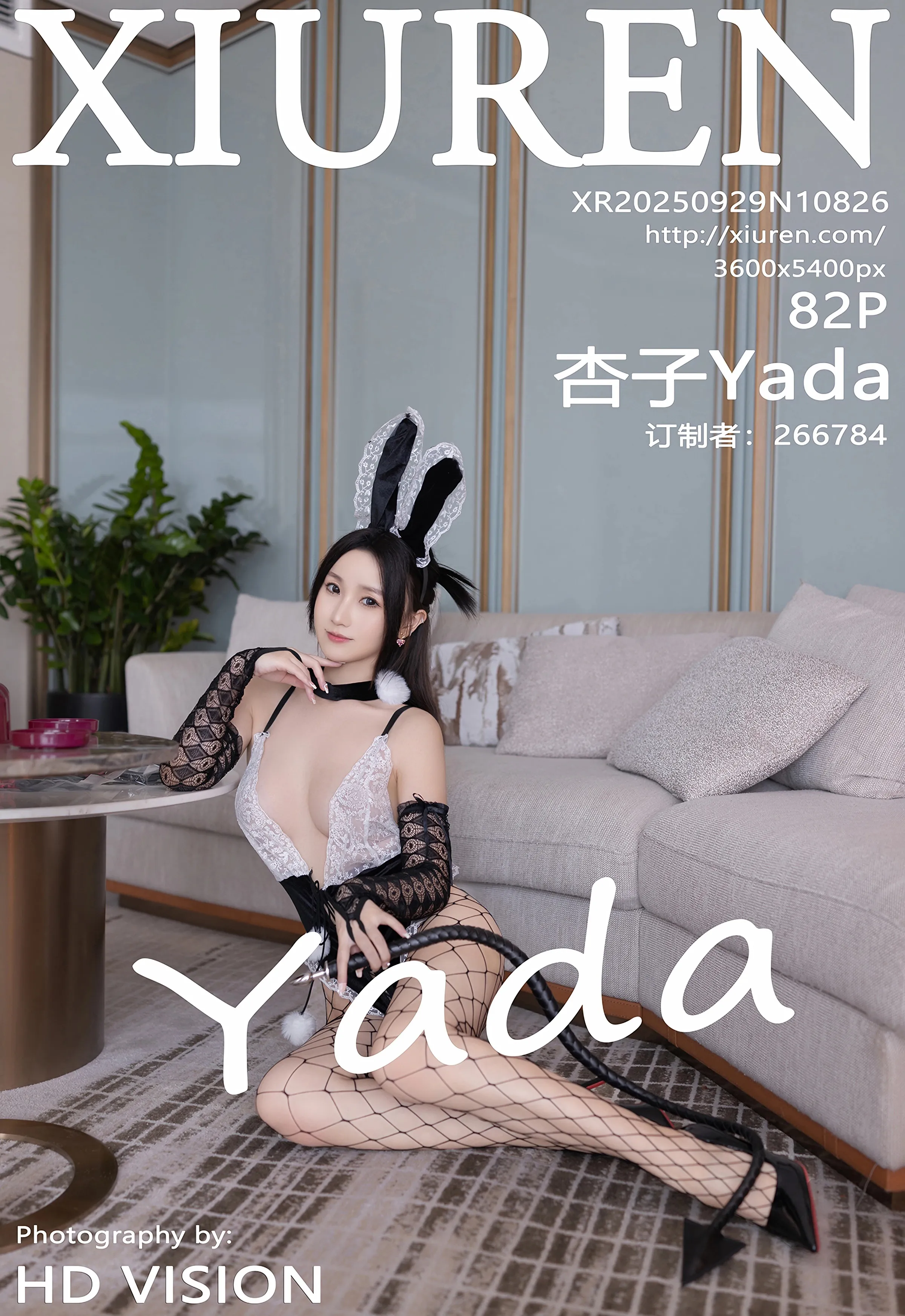 [XiuRen秀人网] 2025.09.29 No.10826 杏子Yada 情趣兔子装 性感网格袜 长沙旅拍写真 [82+1P]
