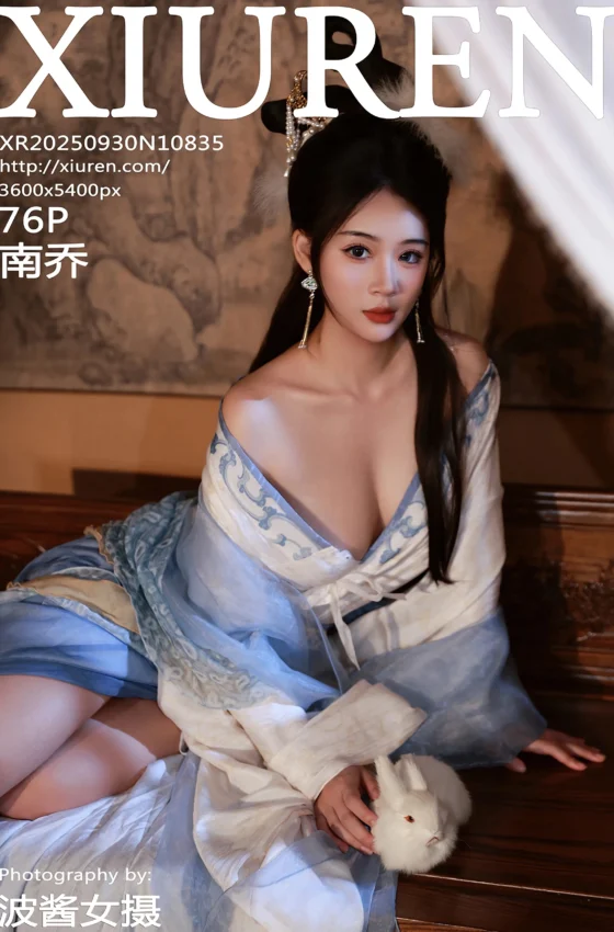 [XiuRen秀人网] 2025.09.30 No.10835 南乔 性感汉服 中秋主题 性感写真 [76+1P]