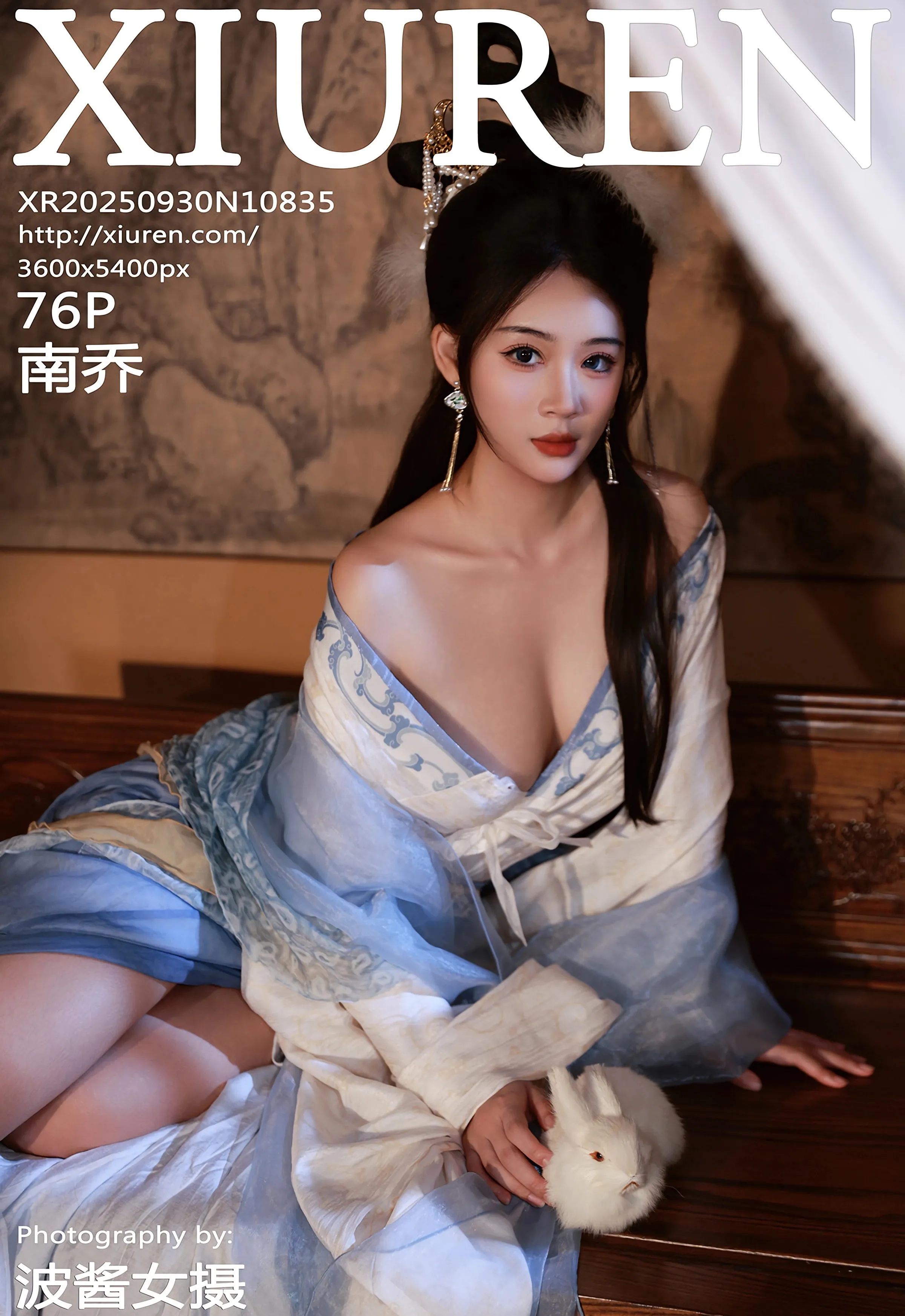 [XiuRen秀人网] 2025.09.30 No.10835 南乔 性感汉服 中秋主题 性感写真 [76+1P]