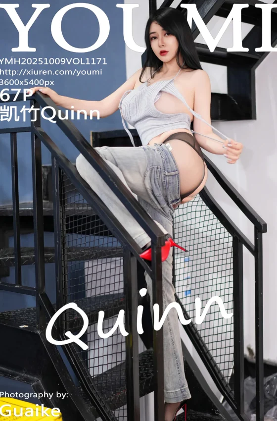 [YOUMI尤蜜荟] 2025.10.09 VOL.1171 凯竹Quinn 蓝色牛仔裤 魅惑黑丝 性感写真 [67+1P]