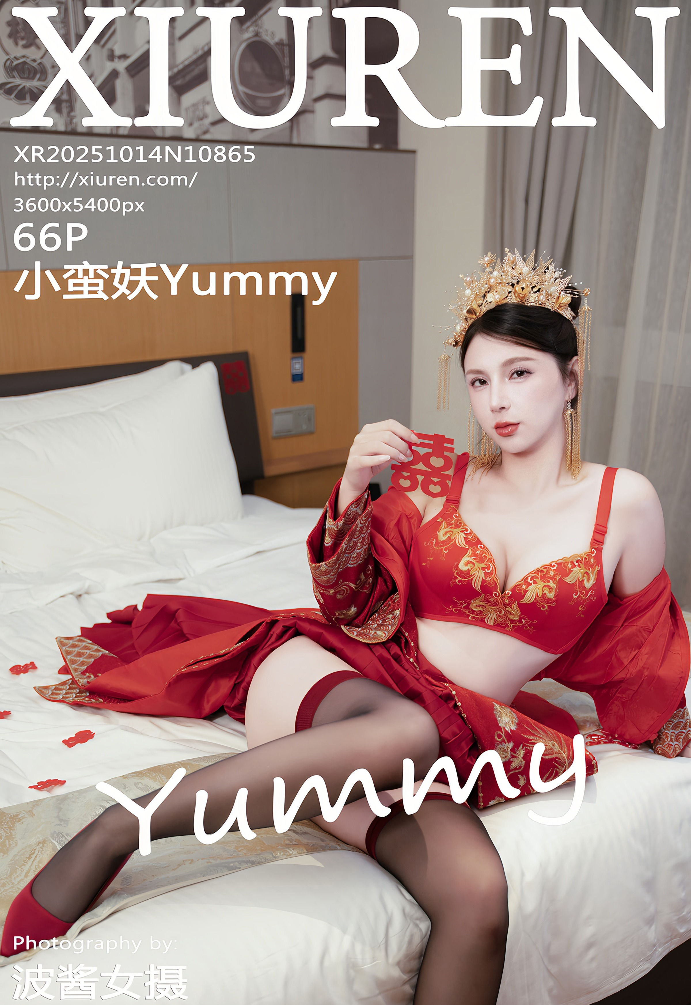 [XiuRen秀人网] 2025.10.14 No.10865 小蛮妖Yummy 红色新娘服饰 性感写真 [66+1P]