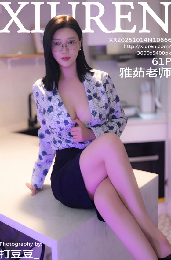 [XiuRen秀人网] 2025.10.14 No.10866 雅茹老师 深色OL服饰 性感写真 [61+1P]