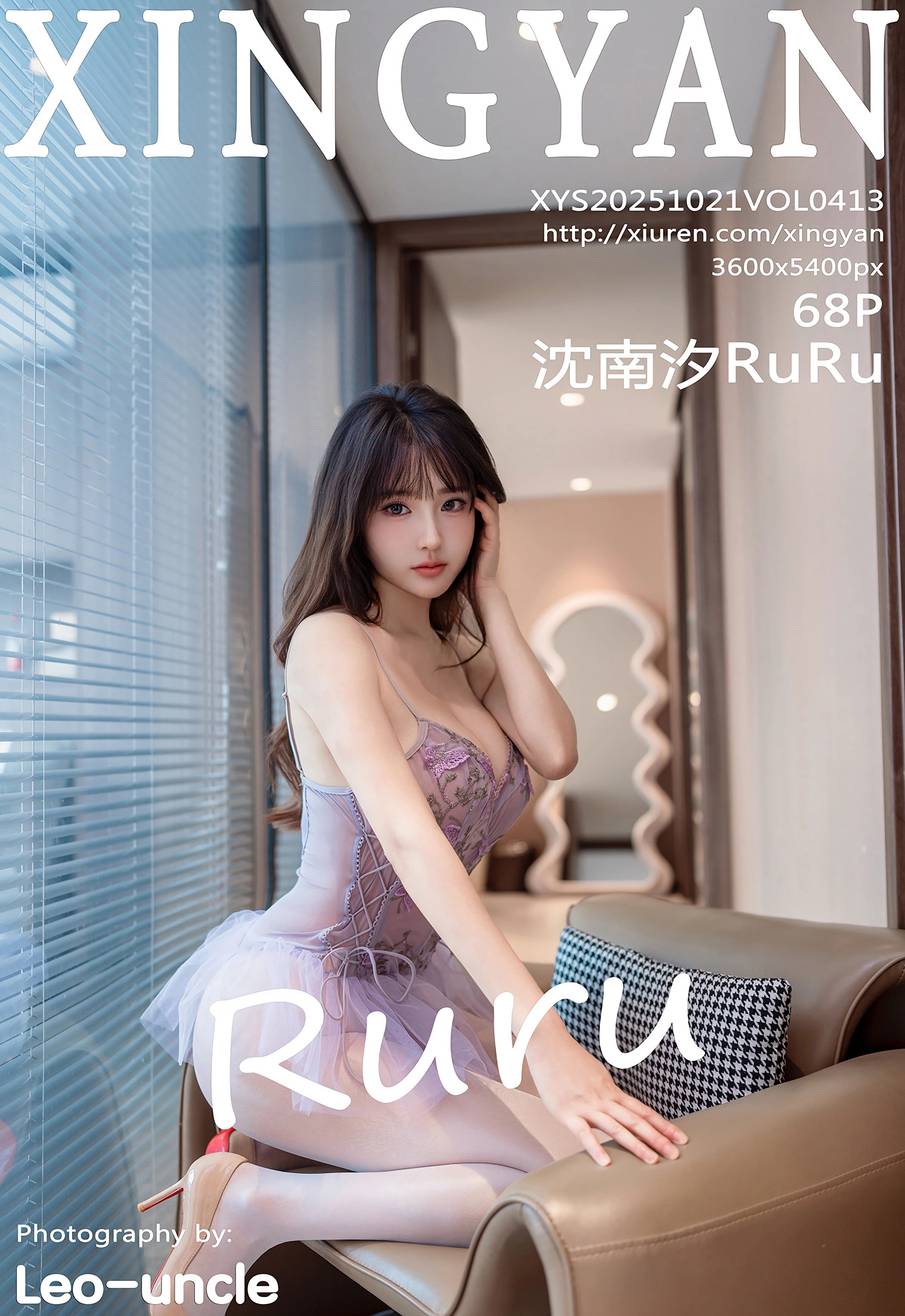[XINGYAN星颜社] 2025.10.21 VOL.413 沈南汐RuRu 紫色连衣短裙 性感写真 [68+1P]