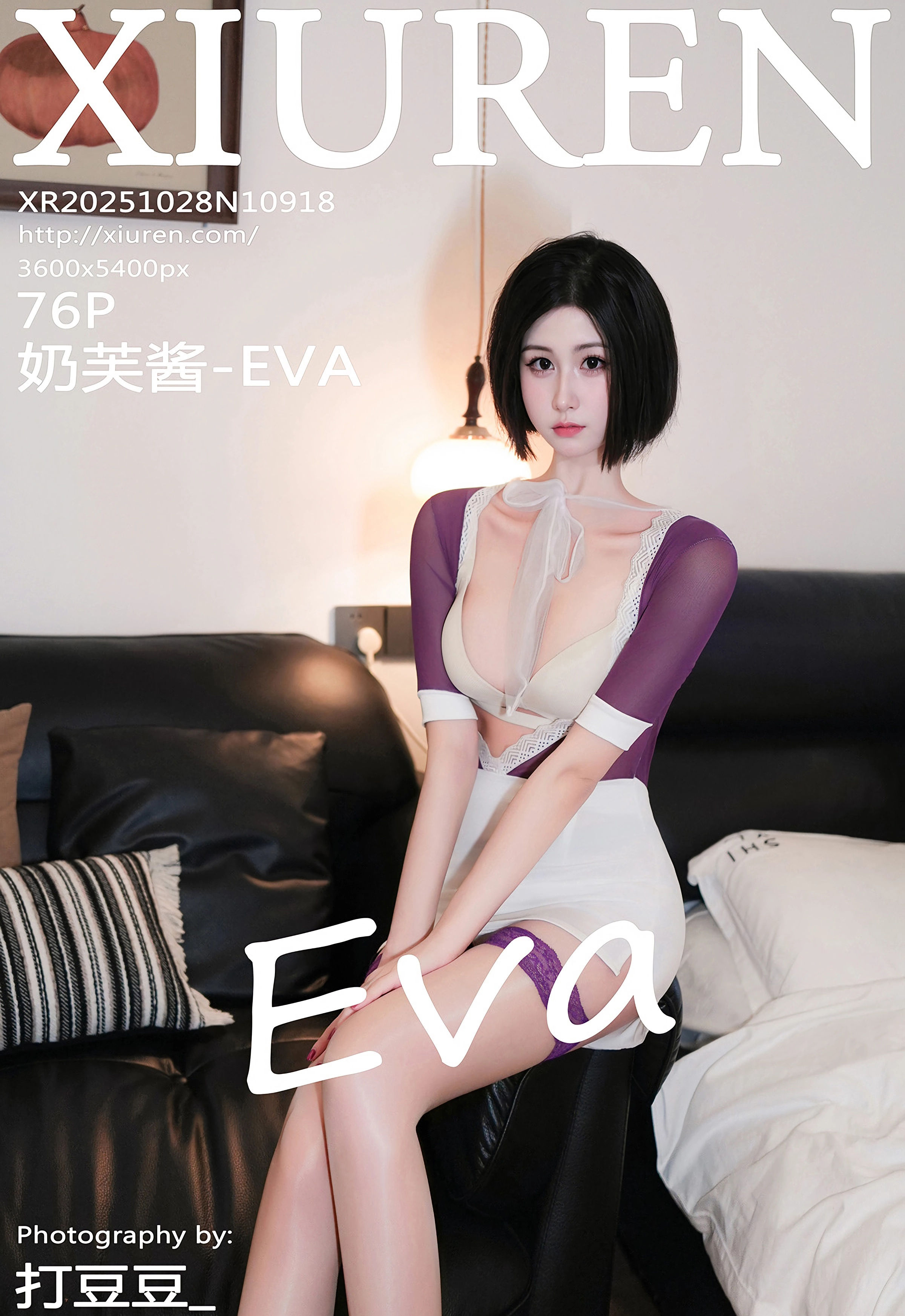 [XiuRen秀人网] 2025.10.28 No.10918 奶芙酱-EVA 紫色情趣服饰 性感写真 [76+1P]