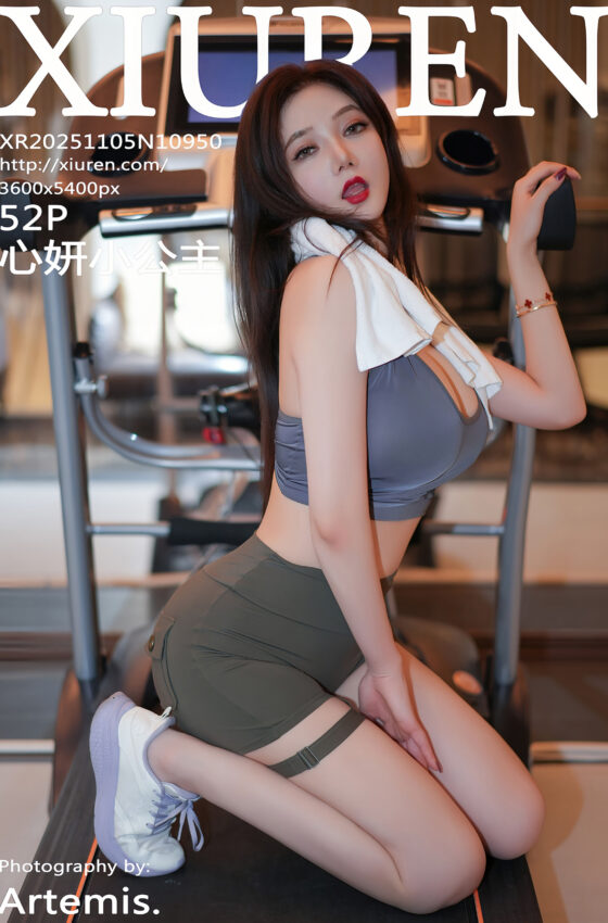 [XiuRen秀人网] 2025.11.05 No.10950 心妍小公主 性感深色运动服 私房写真 [52+1P]