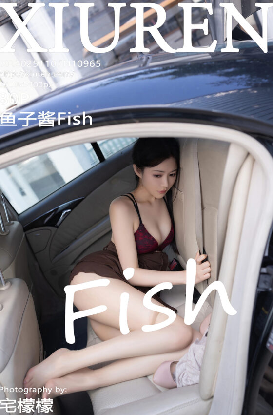 [XiuRen秀人网] 2025.11.07 No.10965 鱼子酱Fish 车内场景拍摄 性感写真 [80+1P]