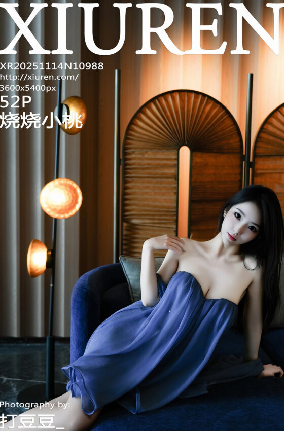 [XiuRen秀人网] 2025.11.14 No.10988 烧烧小桃 蓝色连衣短裙 性感写真 [52+1P]