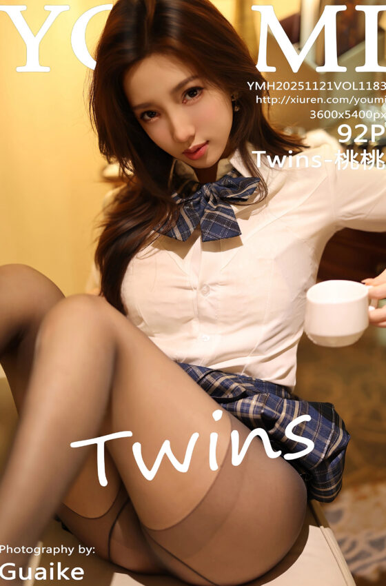 [YOUMI尤蜜荟] 2025.11.21 VOL.1183 Twins-桃桃 JK制服 魅惑黑丝 性感写真 [92+1P]