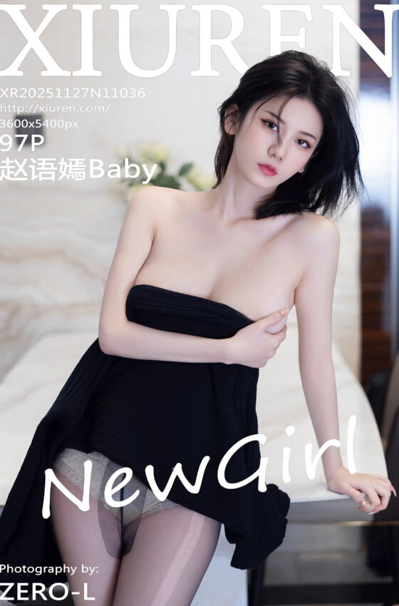 [XiuRen秀人网] 2025.11.27 No.11036 赵语嫣Baby 新人首套写真 性感黑色连衣裙 [97+1P]
