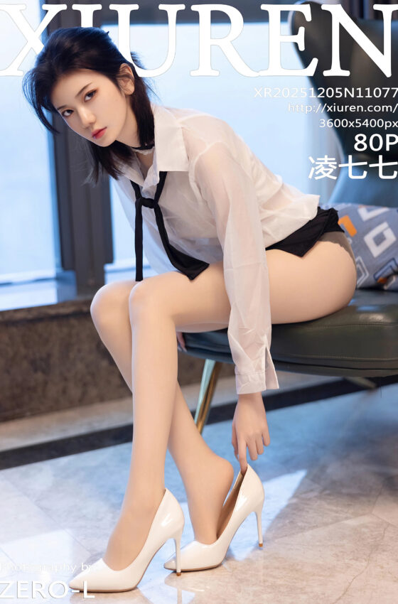[XiuRen秀人网] 2025.12.05 No.11077 凌七七 OL服饰 肉色丝袜 性感写真 [80+1P]