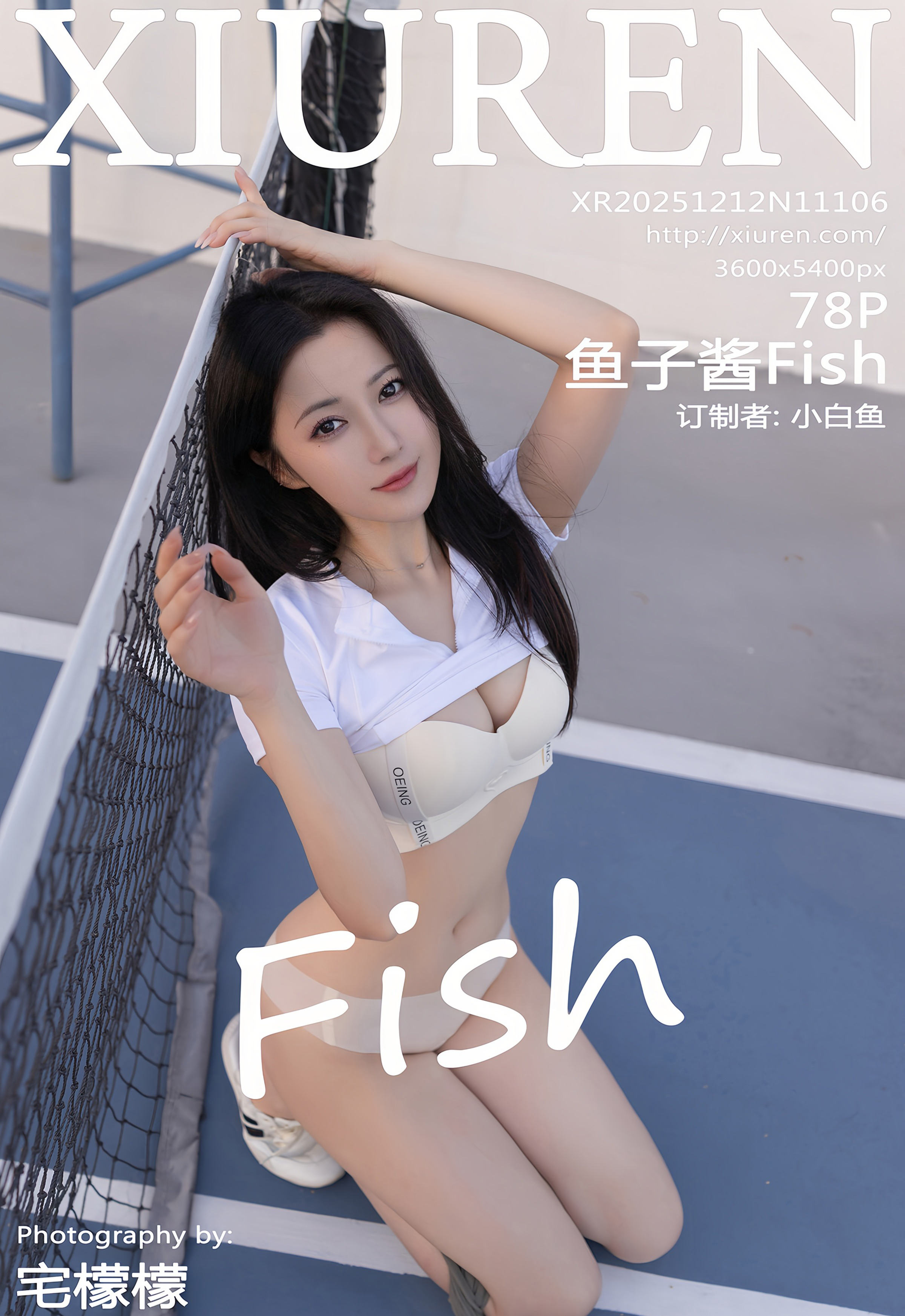 [XiuRen秀人网] 2025.12.12 No.11106 鱼子酱Fish 网球场景拍摄 珠海旅拍写真 [78+1P]