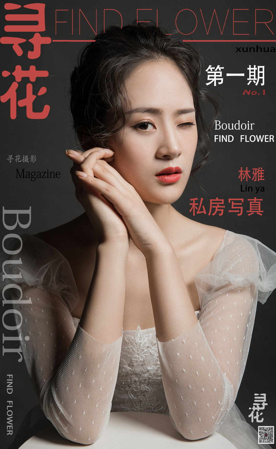 [寻花] 第1期 林雅 婚纱私房 [49+1P]