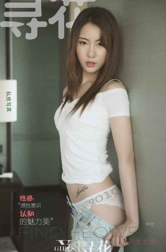 [寻花] 第8期 留学生Emily的浴室写真 [42+1P]