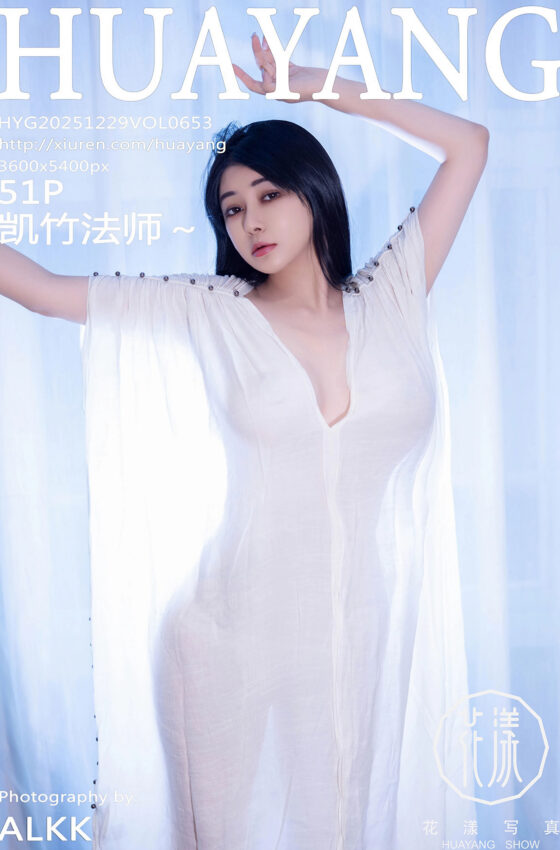 [HuaYang花漾写真] 2025.12.29 VOL.653 凯竹法师～ 白色连衣裙 肉色丝袜 性感写真 [51+1P]