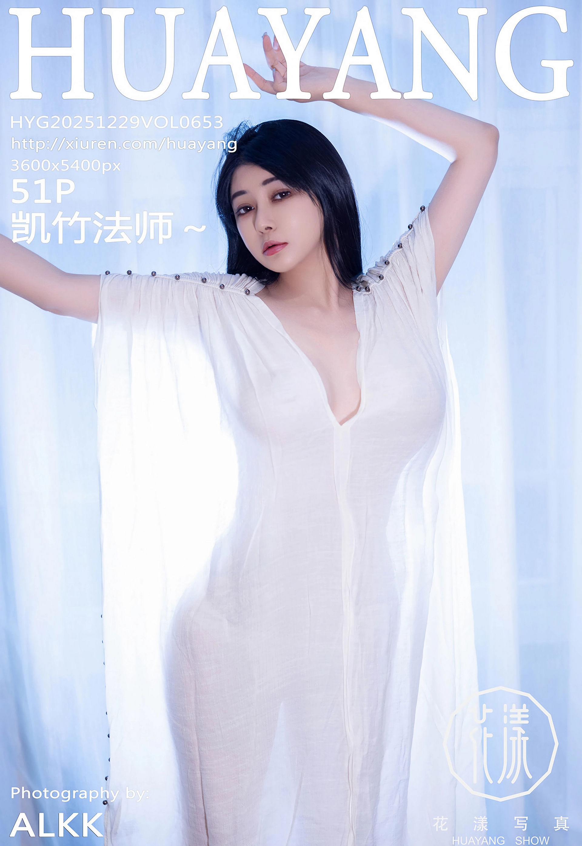 [HuaYang花漾写真] 2025.12.29 VOL.653 凯竹法师～ 白色连衣裙 肉色丝袜 性感写真 [51+1P]