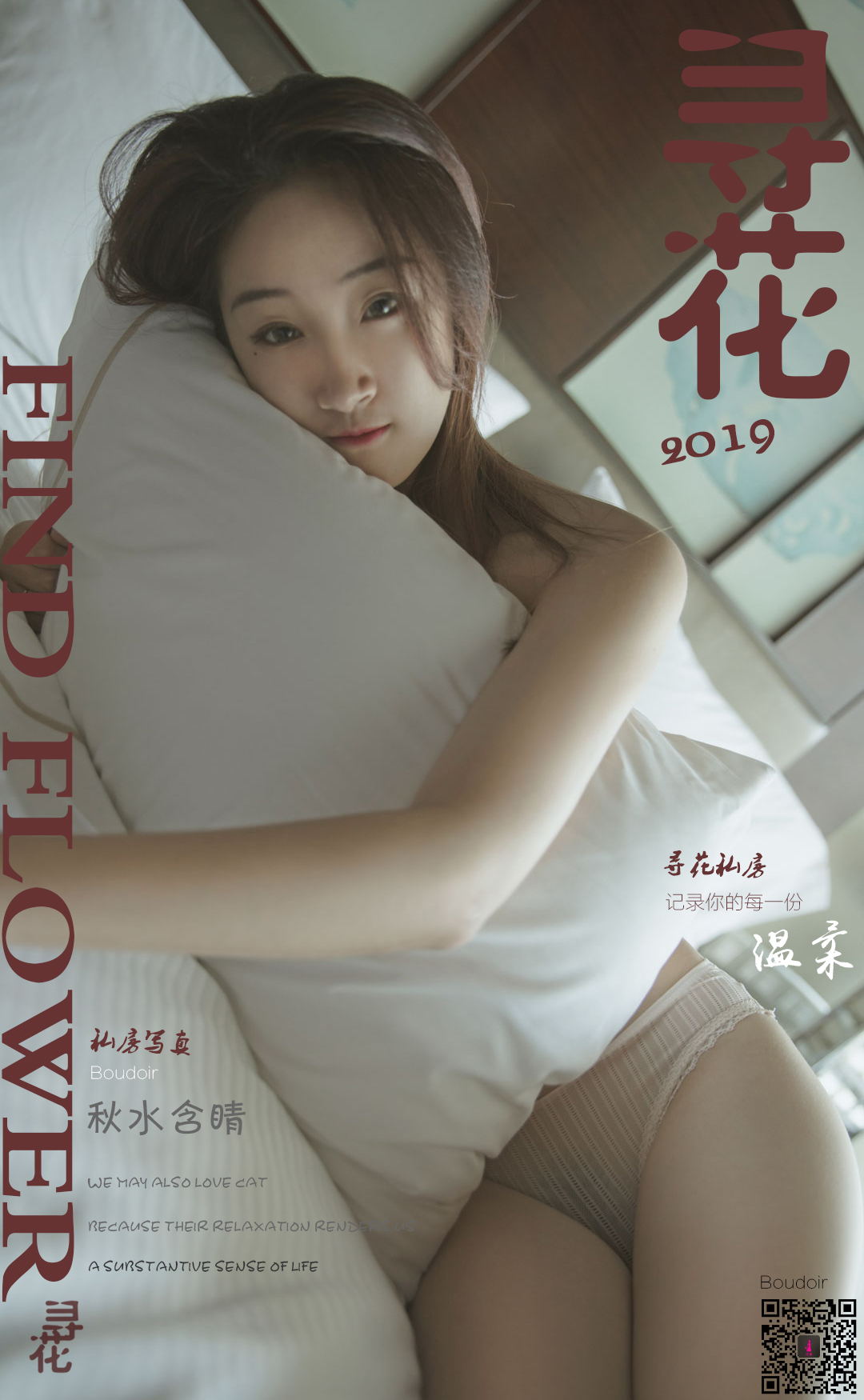 [寻花] 第21期 舞蹈系晓晓 [35+1P]