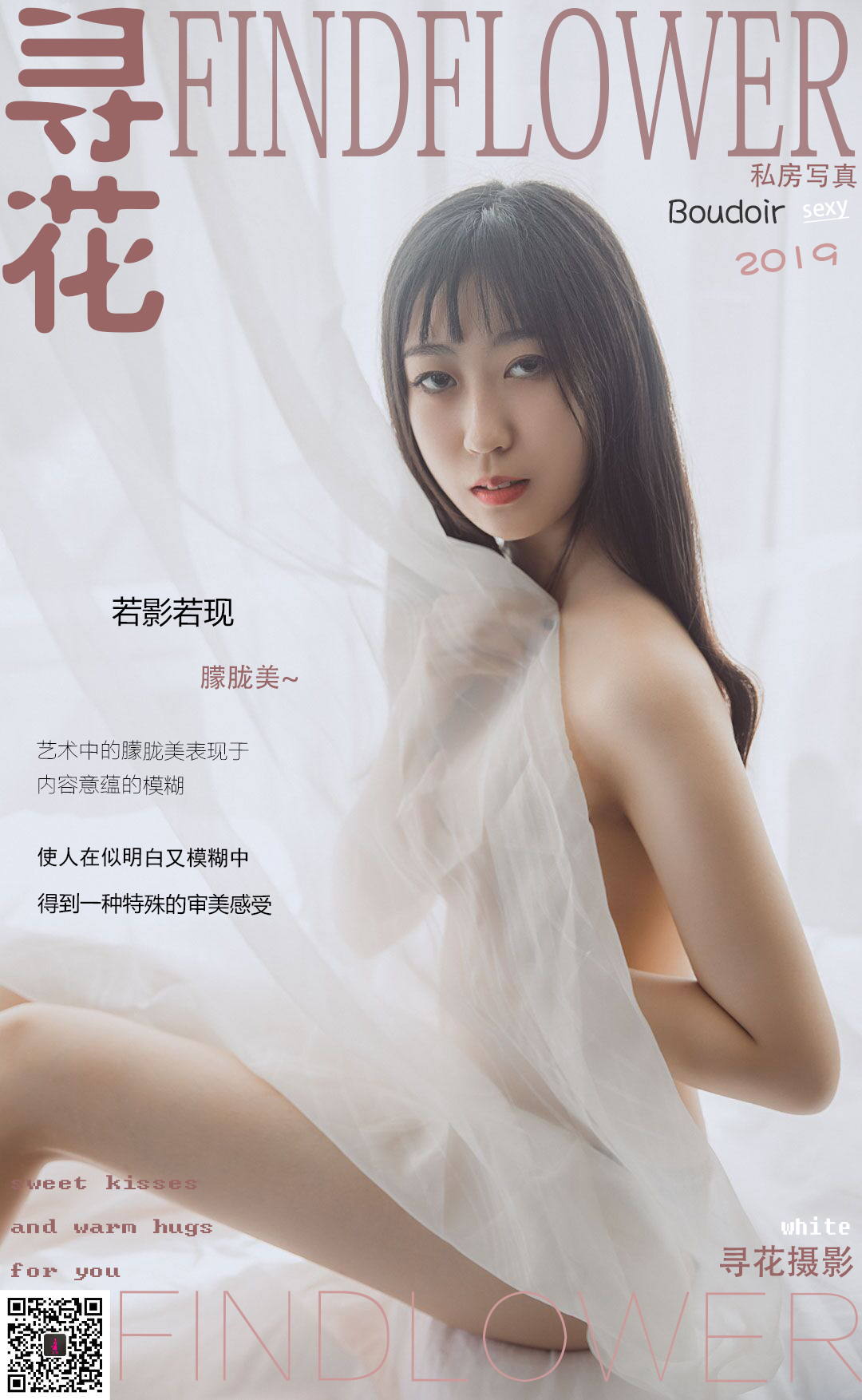 [寻花] 第27期 明月 [39+1P]