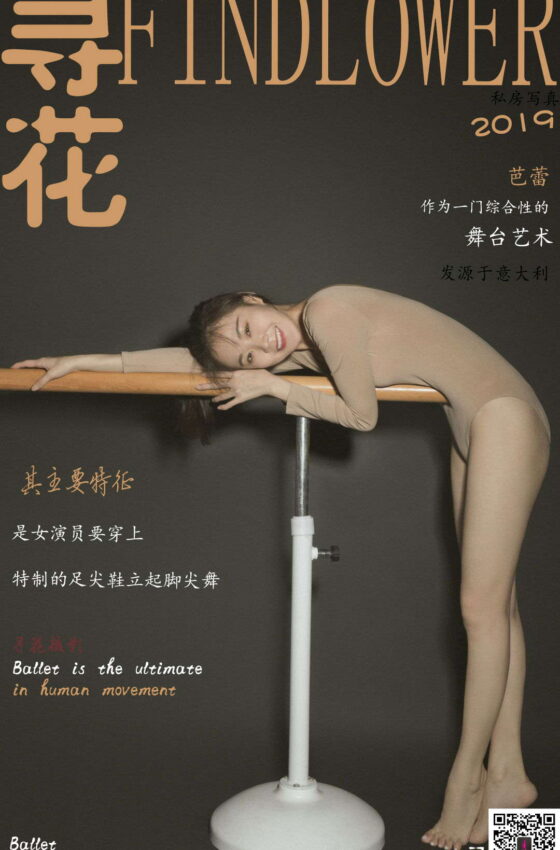 [寻花] 第29期 舞蹈学院舒静2 [44+1P]