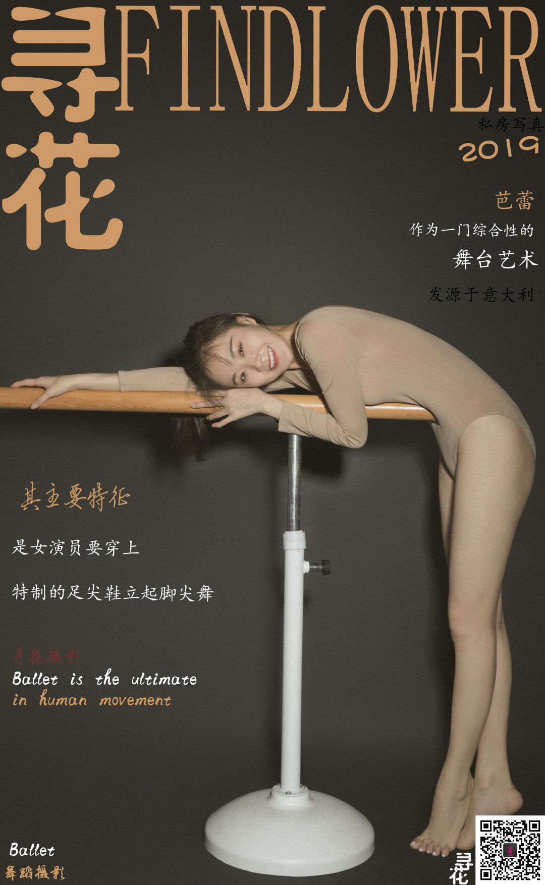 [寻花] 第29期 舞蹈学院舒静2 [44+1P]