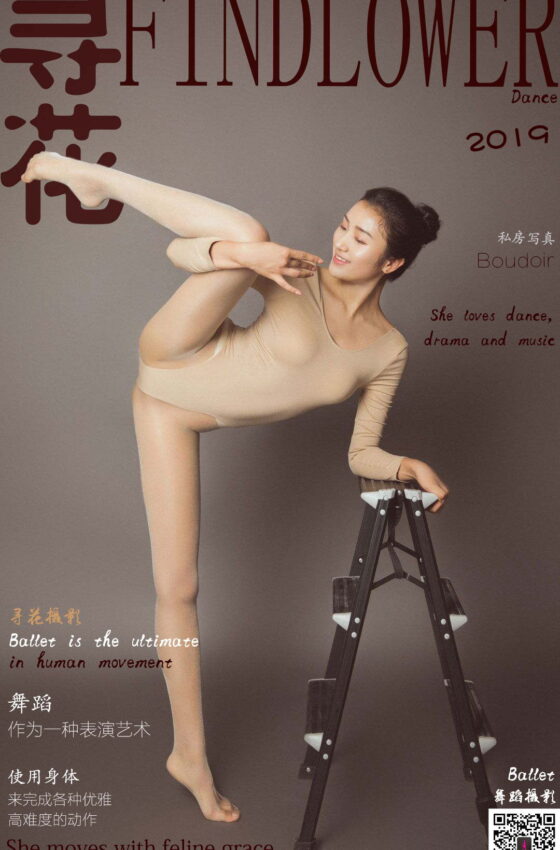 [寻花] 第30期 舞蹈学院子墨 [32+1P]