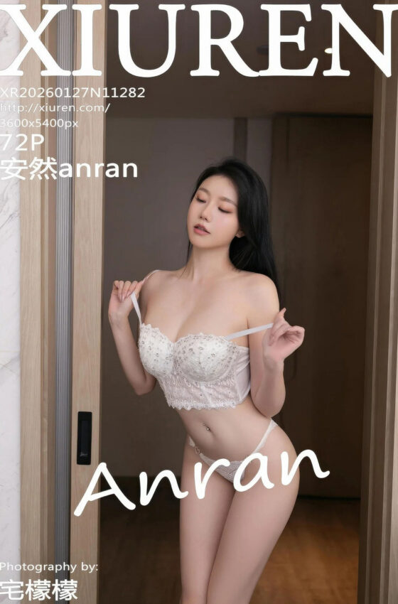 [XiuRen秀人网] 2026.01.27 No.11282 安然anran 米色西服 诱人肉色丝袜 性感写真 [72+1P]
