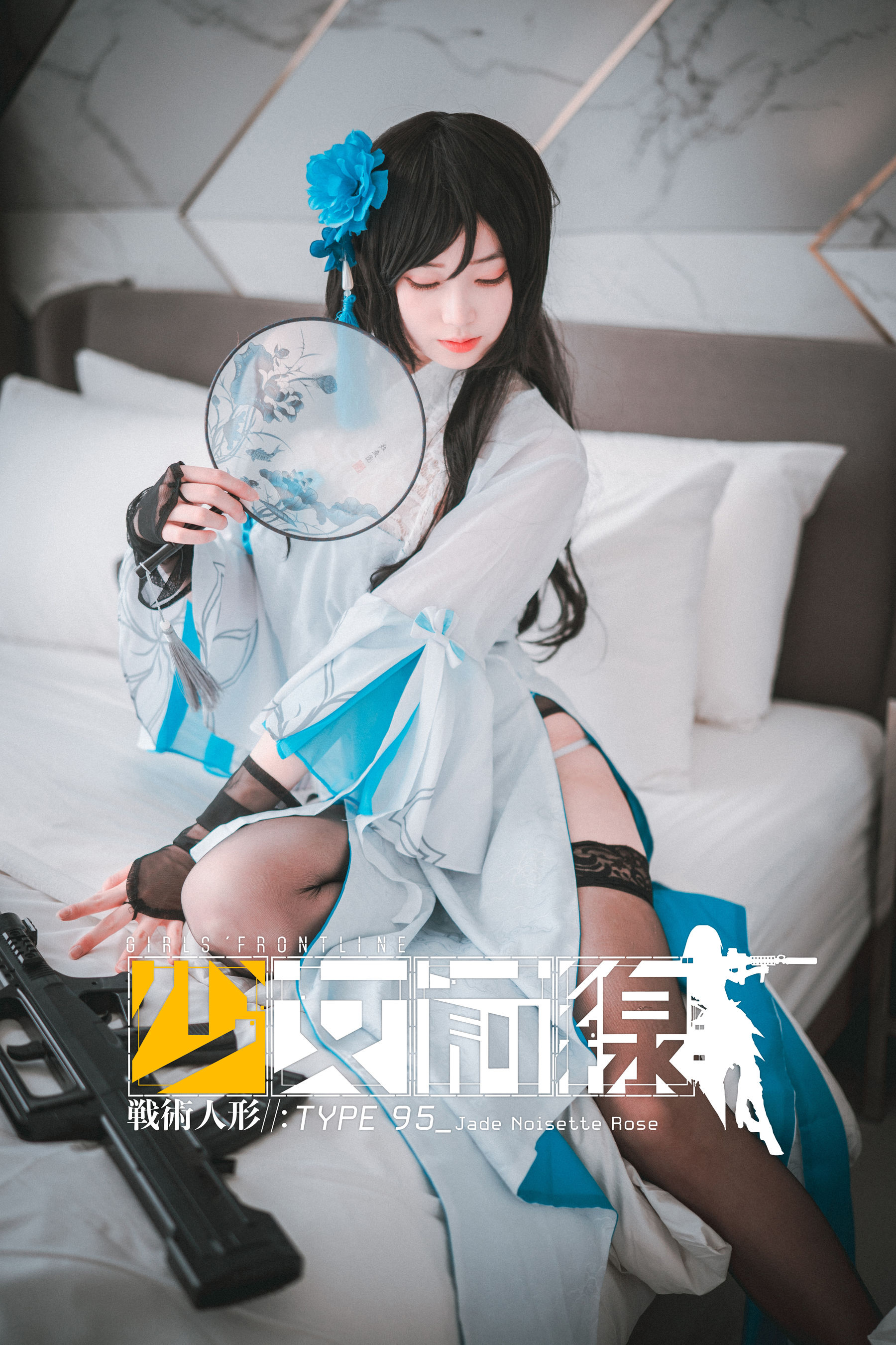 [DJAWA] Bambi – Type-95_Jade Noisette Rose [46P]